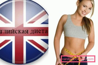 английска диета английска диета