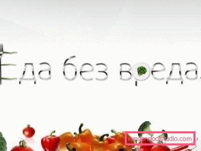 храна без вреда храна без вреда